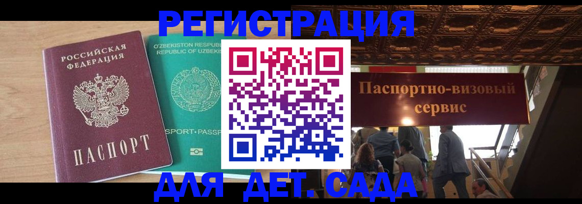 прописка от собственника в Снежинске